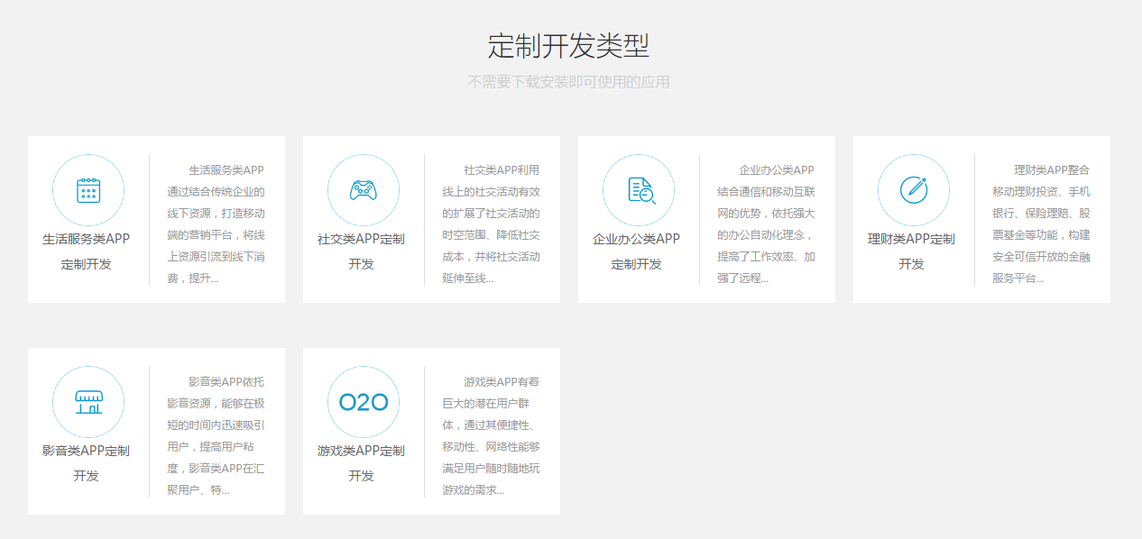 拓联科技-手机app开发