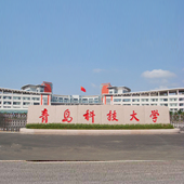 青岛拓联众创科技有限公司客户-青岛科技大学