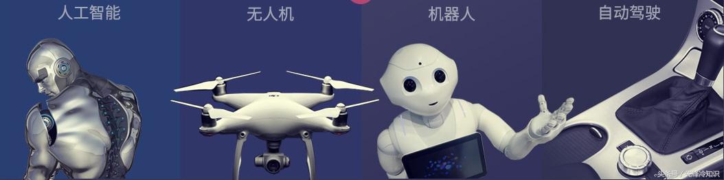 人工智能