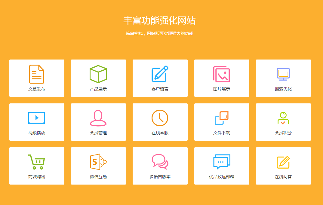 拓联科技_网站开发