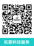 拓联科技服务公众号